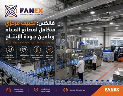 FANEX Engineering Reference Project - HVAC, Cold Storage & Warehousing KSA #28